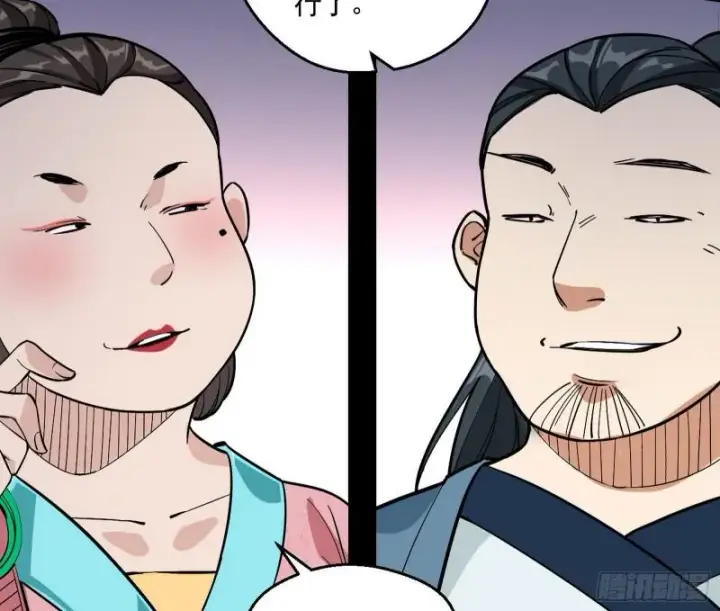 《我为邪帝》六欲心魔诀图51