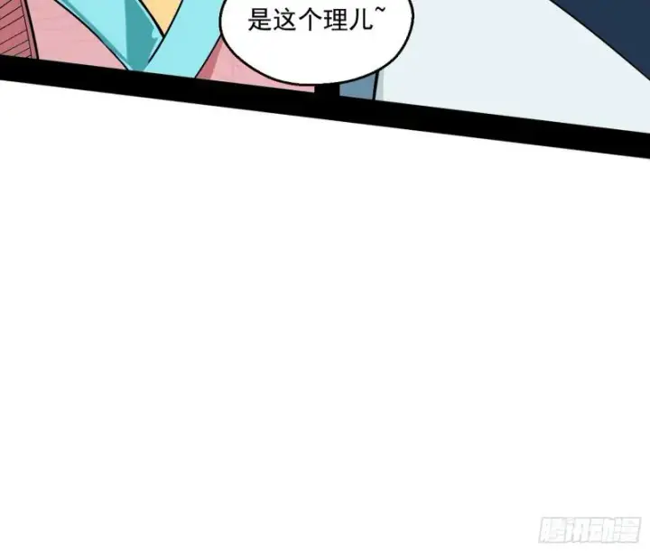 《我为邪帝》六欲心魔诀图52