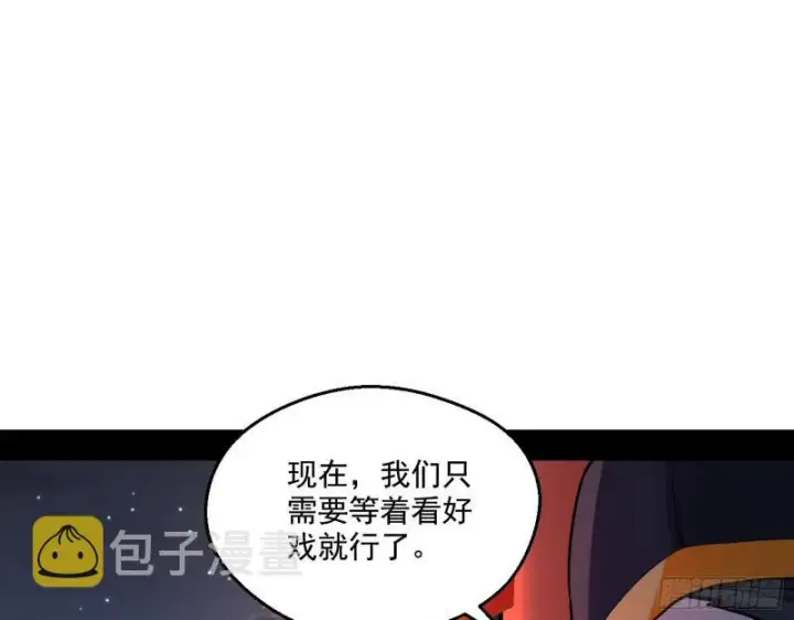 《我为邪帝》六欲心魔诀图53
