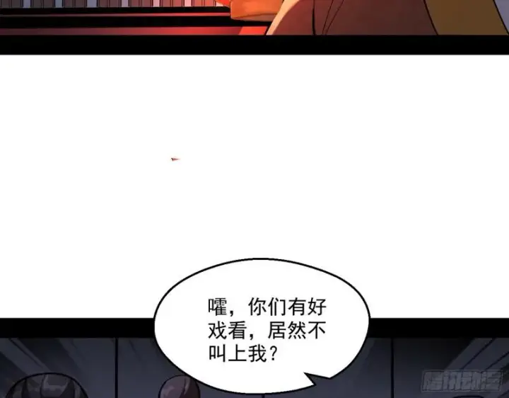 《我为邪帝》六欲心魔诀图55