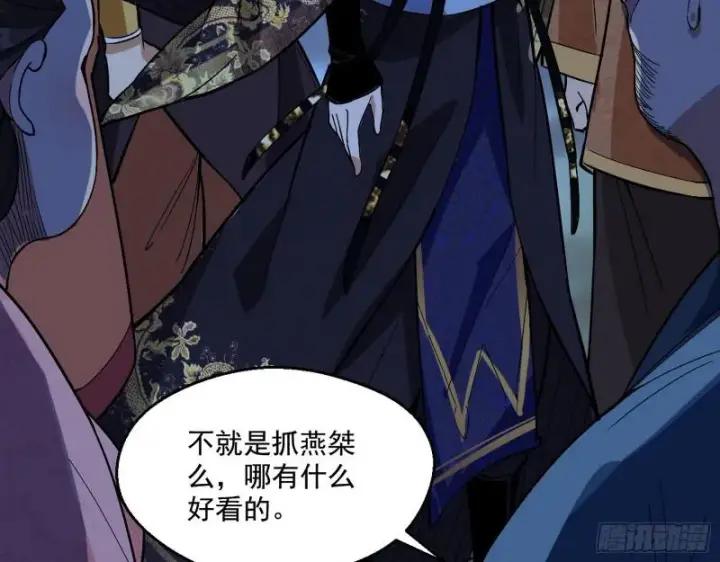 《我为邪帝》六欲心魔诀图59