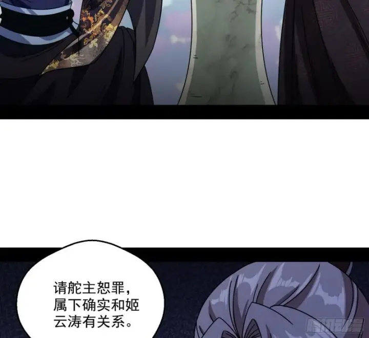 《我为邪帝》六欲心魔诀图6