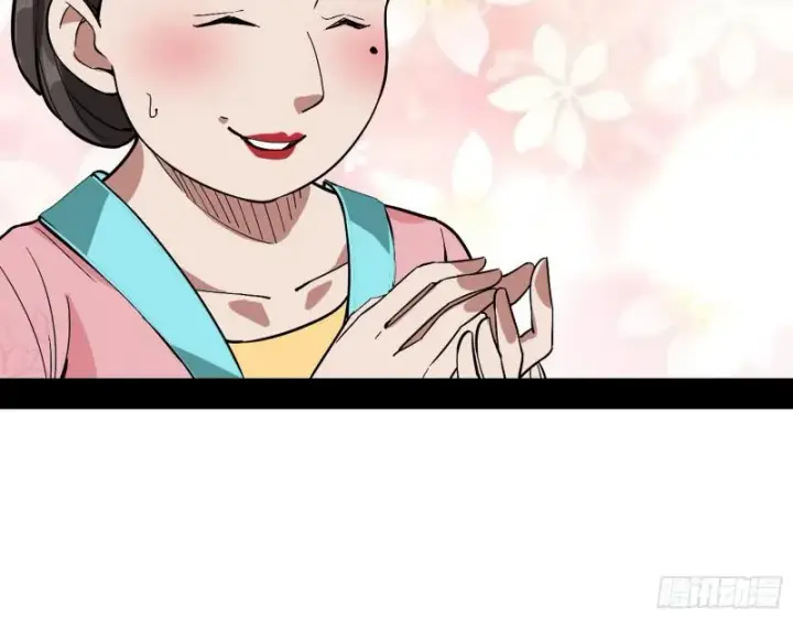 《我为邪帝》六欲心魔诀图61