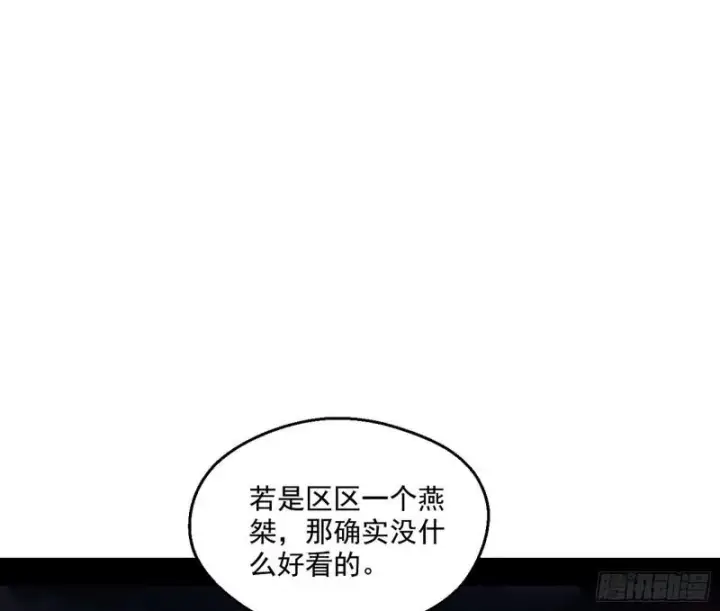 《我为邪帝》六欲心魔诀图63