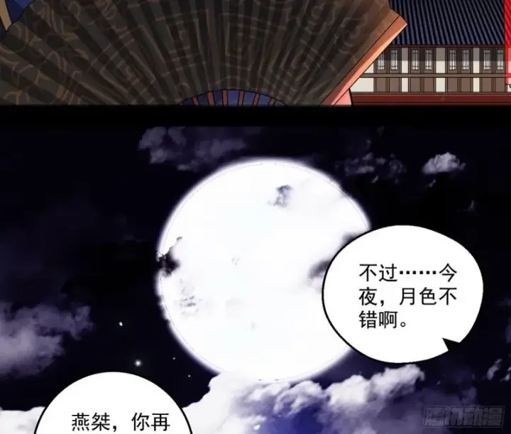 《我为邪帝》六欲心魔诀图65