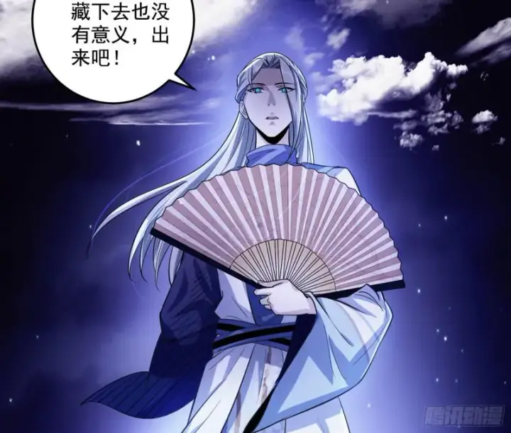 《我为邪帝》六欲心魔诀图66