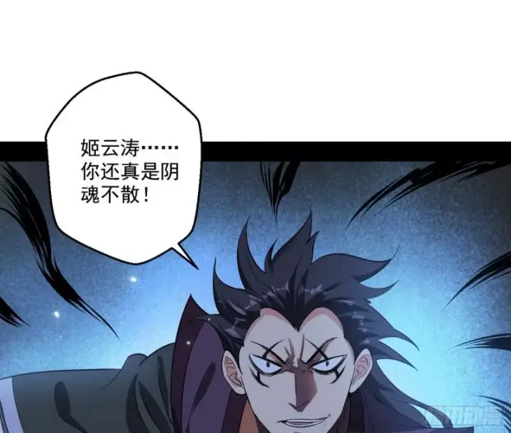 《我为邪帝》六欲心魔诀图73