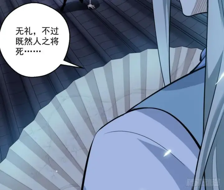 《我为邪帝》六欲心魔诀图76