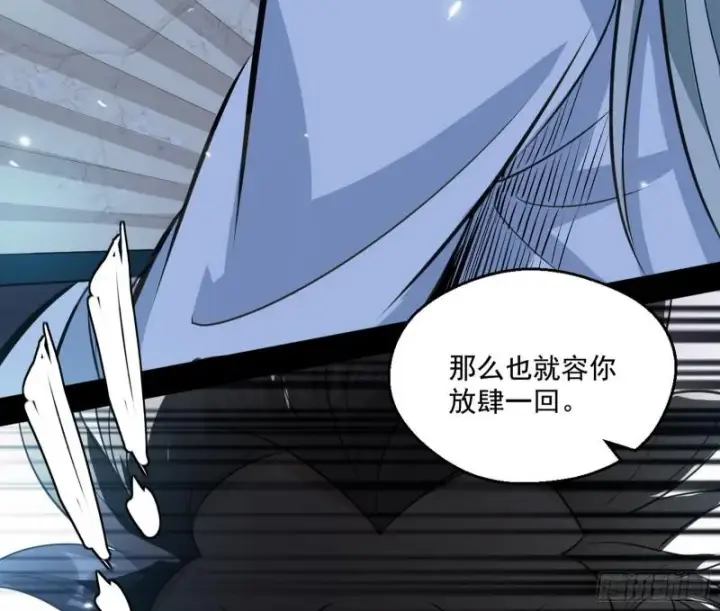 《我为邪帝》六欲心魔诀图77