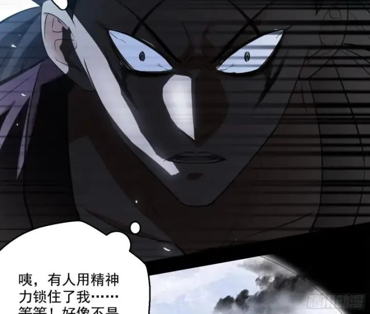 《我为邪帝》六欲心魔诀图78