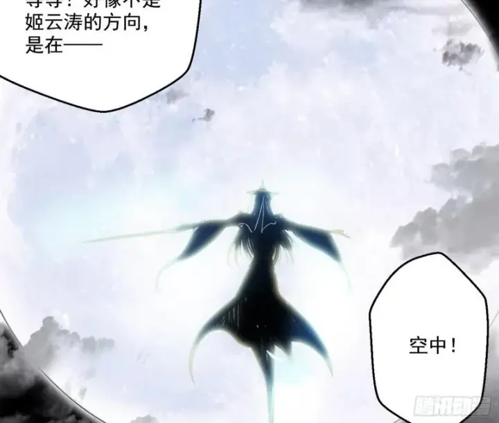 《我为邪帝》六欲心魔诀图79