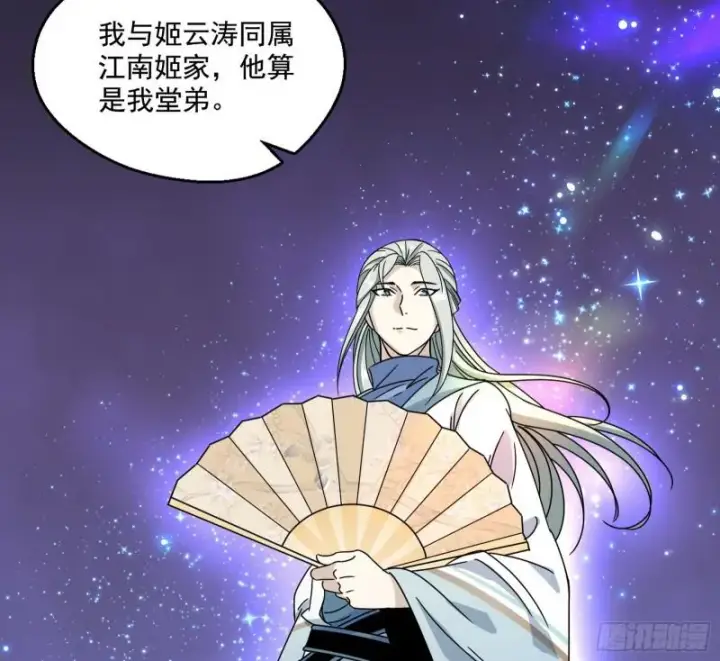《我为邪帝》六欲心魔诀图8