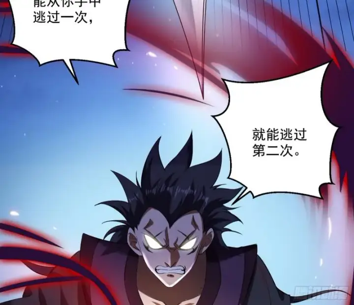 《我为邪帝》六欲心魔诀图86