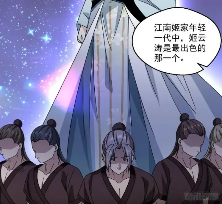 《我为邪帝》六欲心魔诀图9