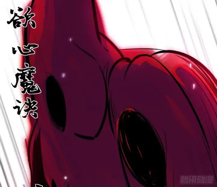 《我为邪帝》六欲心魔诀图92