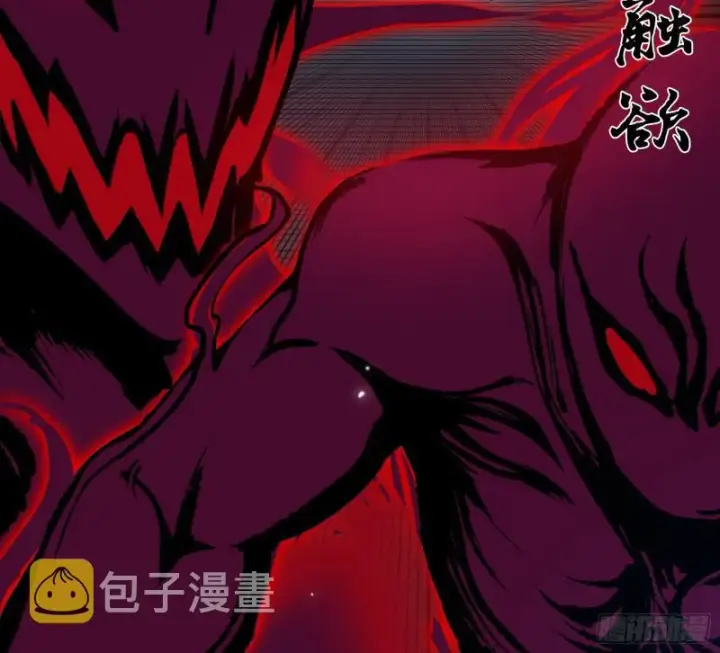 《我为邪帝》六欲心魔诀图98