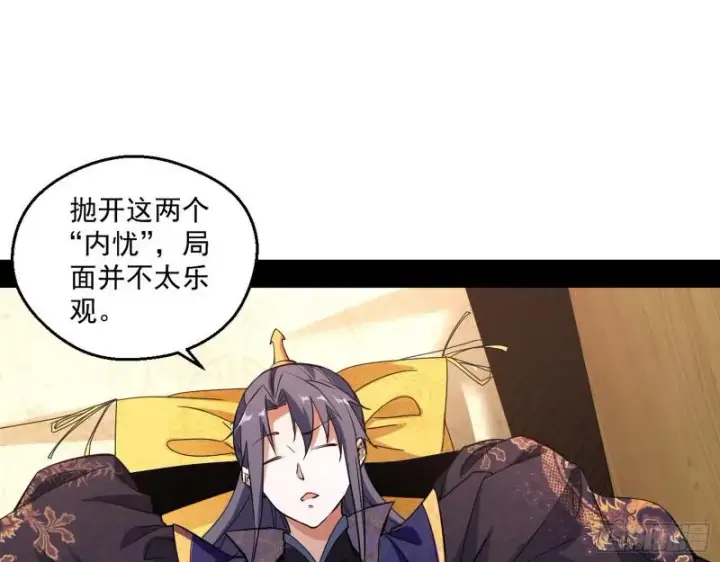 《我为邪帝》中天紫薇真诀图103