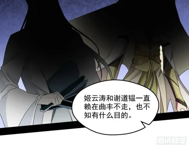 《我为邪帝》中天紫薇真诀图108