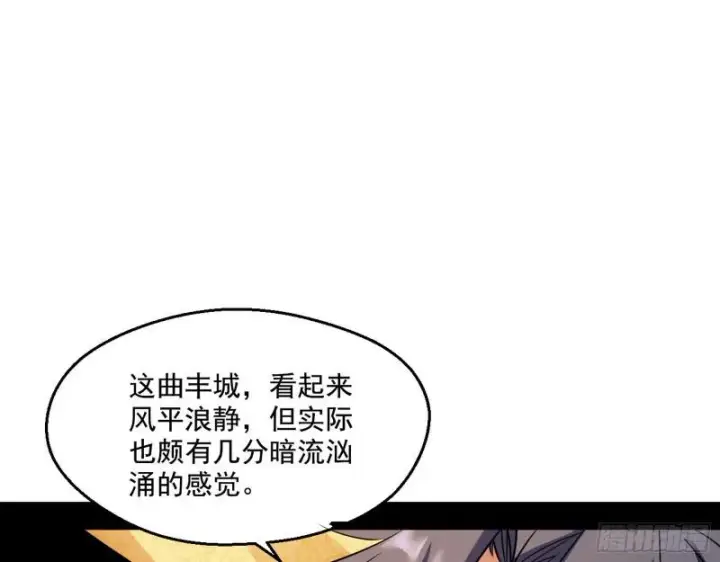 《我为邪帝》中天紫薇真诀图109
