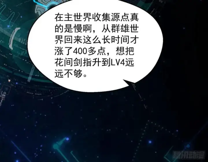 《我为邪帝》中天紫薇真诀图114