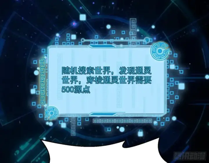 《我为邪帝》中天紫薇真诀图115