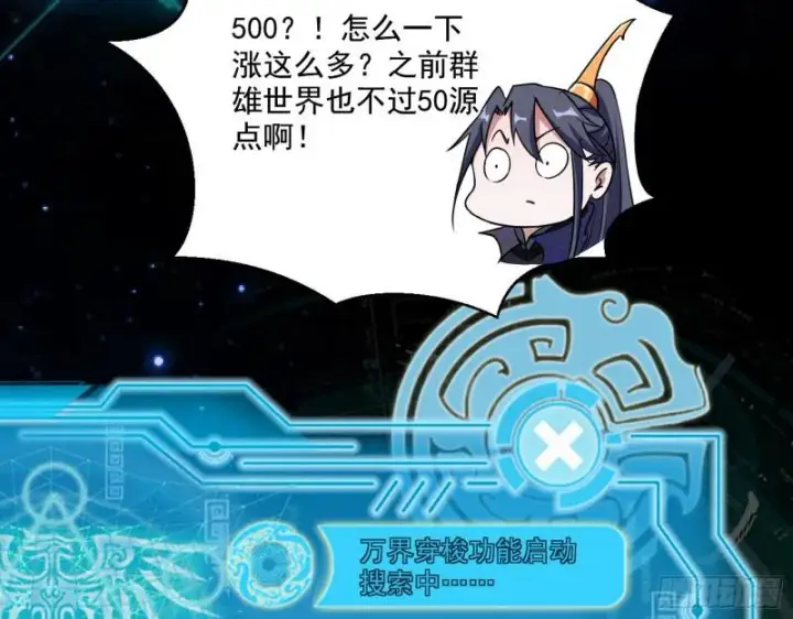 《我为邪帝》中天紫薇真诀图116