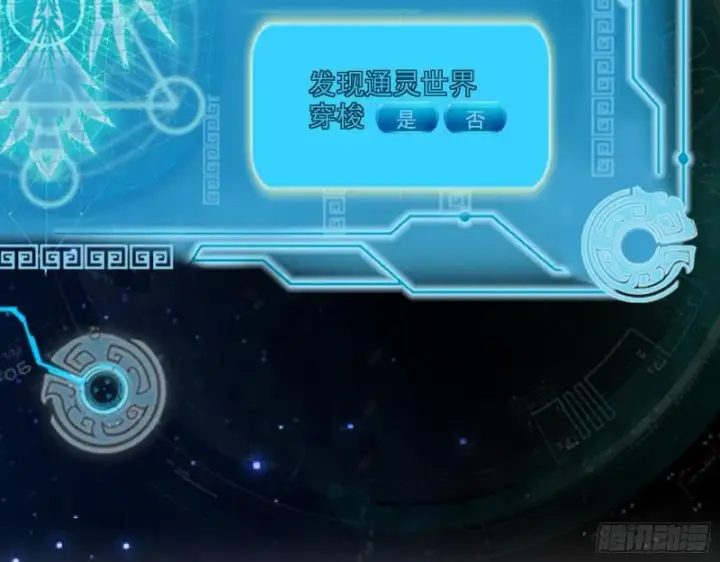 《我为邪帝》中天紫薇真诀图117