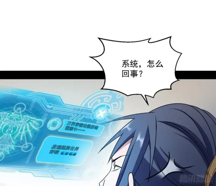 《我为邪帝》中天紫薇真诀图119