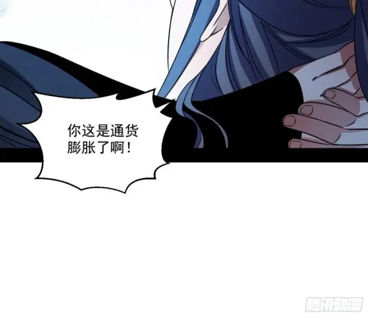 《我为邪帝》中天紫薇真诀图120