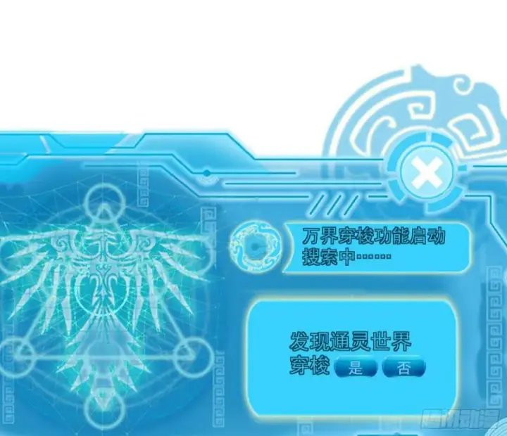 《我为邪帝》中天紫薇真诀图121
