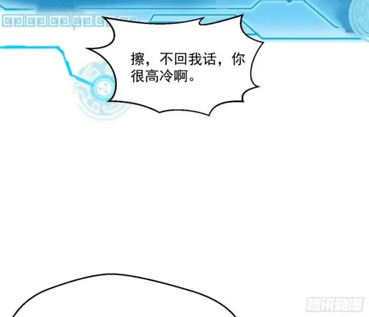 《我为邪帝》中天紫薇真诀图122