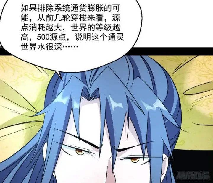 《我为邪帝》中天紫薇真诀图123