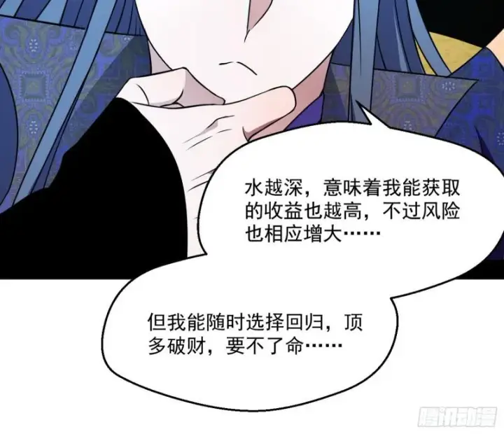 《我为邪帝》中天紫薇真诀图124