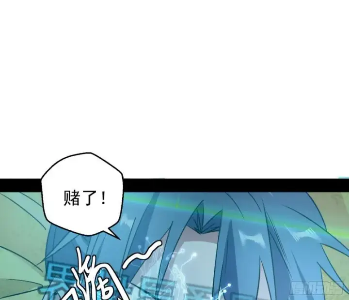 《我为邪帝》中天紫薇真诀图125