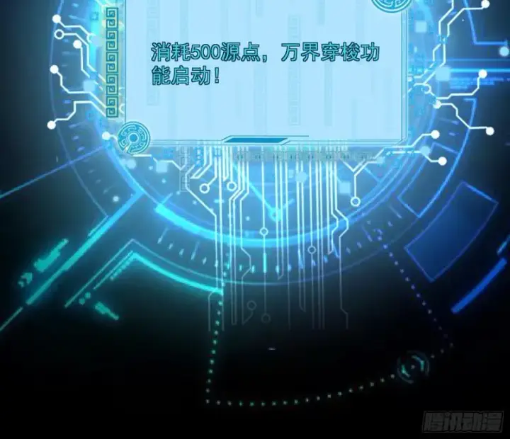 《我为邪帝》中天紫薇真诀图128