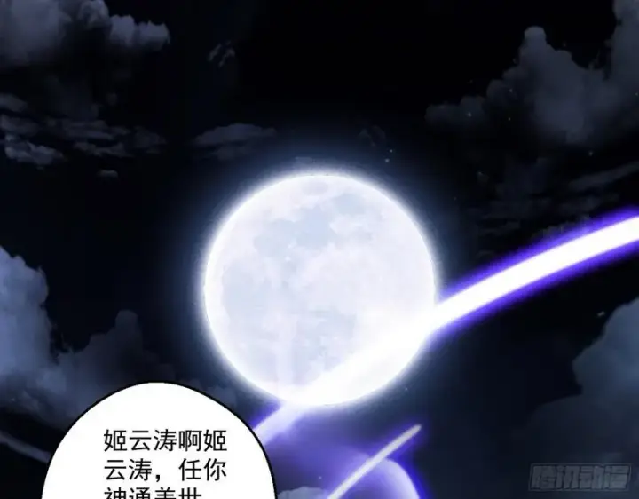 《我为邪帝》中天紫薇真诀图13