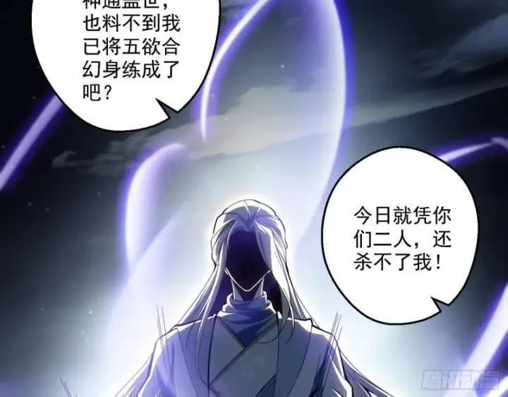 《我为邪帝》中天紫薇真诀图14