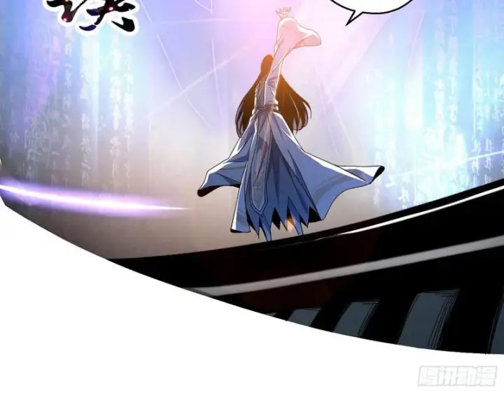 《我为邪帝》中天紫薇真诀图22