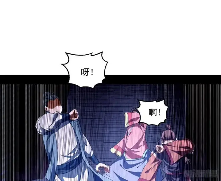 《我为邪帝》中天紫薇真诀图23