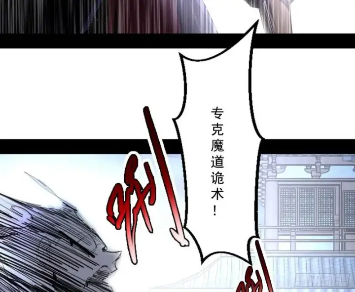 《我为邪帝》中天紫薇真诀图30