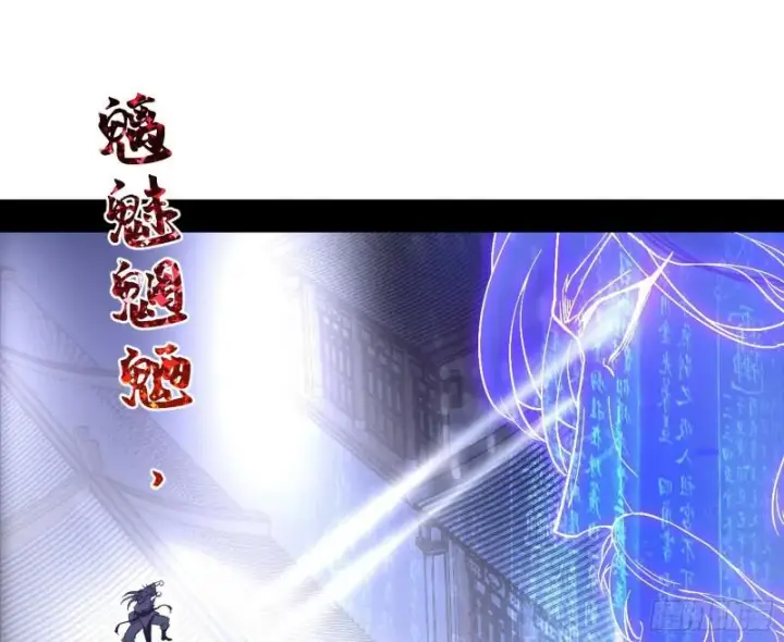 《我为邪帝》中天紫薇真诀图35