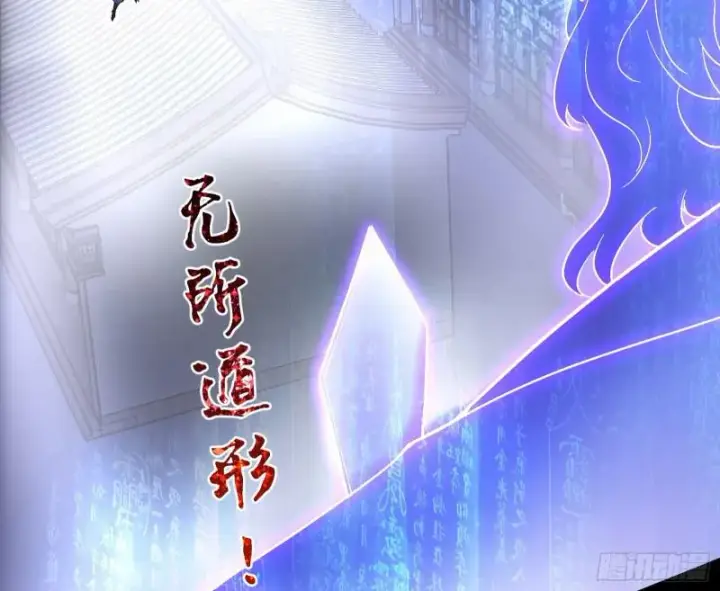 《我为邪帝》中天紫薇真诀图36