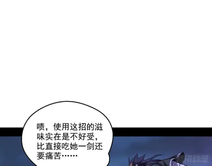 《我为邪帝》中天紫薇真诀图5