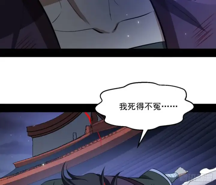 《我为邪帝》中天紫薇真诀图51