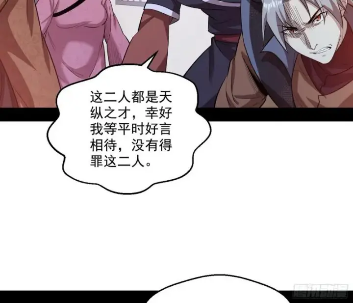 《我为邪帝》中天紫薇真诀图54