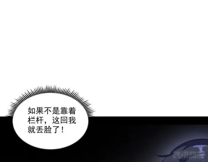 《我为邪帝》中天紫薇真诀图57