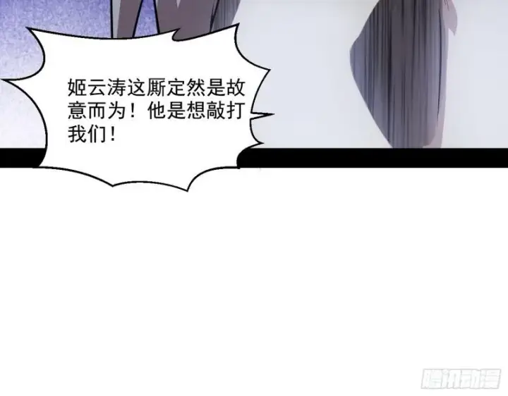 《我为邪帝》中天紫薇真诀图61