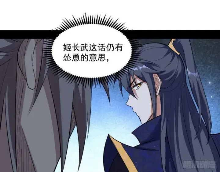 《我为邪帝》中天紫薇真诀图62
