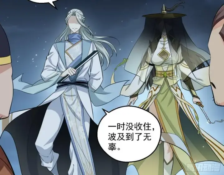 《我为邪帝》中天紫薇真诀图65