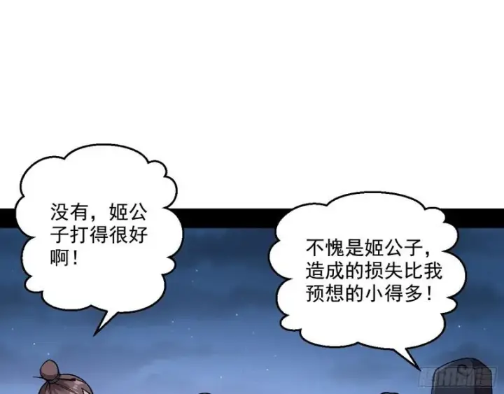 《我为邪帝》中天紫薇真诀图67